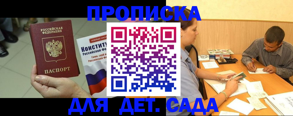 регистрация в Соколе