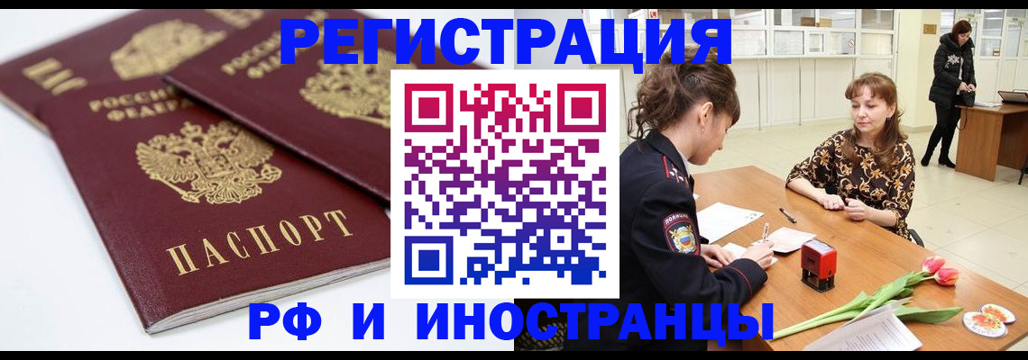 временная регистрация законно в Соколе