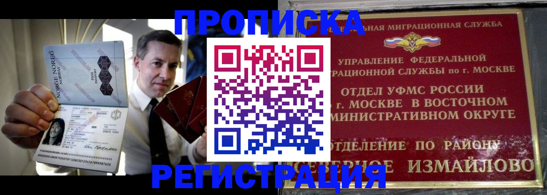 пропишу в квартире в Соколе